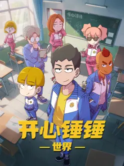 暗河纪年纪实篇海报